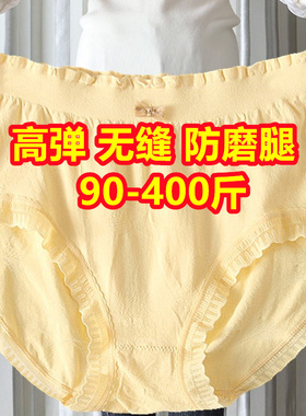 超大码无痕中腰蕾丝三角内裤女200-300-400斤胖mm防磨腿黄色短裤