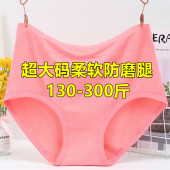 女胖mm200斤妈妈中老年人 无痕宽松三角内裤 300斤加肥特大版 超大码