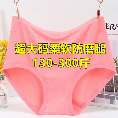 加肥超大码宽松中老年人三角内裤