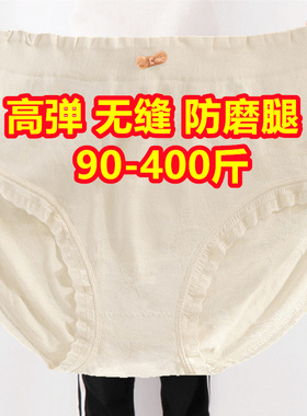 加肥加大码200-300-400斤中腰蕾丝内裤女胖mm防磨腿白色三角短裤