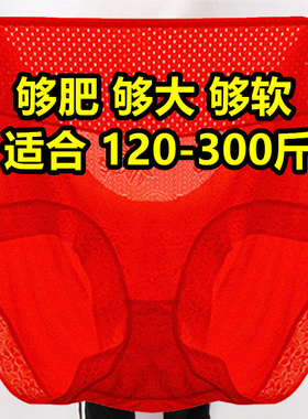 5条加肥加大码内裤女200-300斤莫代尔胖妈妈高腰中老年本命年红色