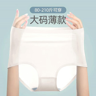 女冰丝无痕透气高腰收腹200斤胖mm妈妈白色三角裤 内裤 薄 夏季 大码