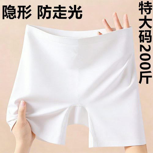 高腰无痕粉底液安全裤女大码200斤冰丝透气防走光二合一打底裤夏