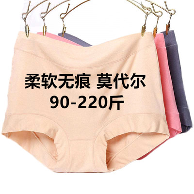 莫代尔3条大码纯棉裆中老年内裤