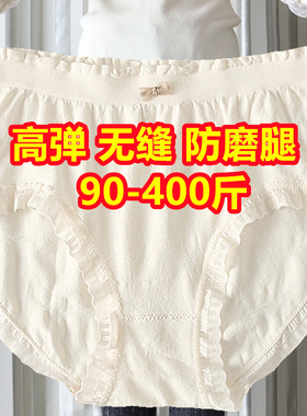 加肥加大码200-300-400斤中腰蕾丝内裤女胖mm防磨腿白色三角短裤