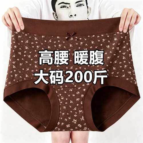 高腰暖腹羊毛大码三角内裤女中年妈妈款200斤冬季款加肥加大短裤