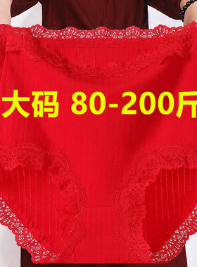 大码200斤本命年红色棉质内裤女士高腰收腹妈妈胖mm蕾丝三角短裤