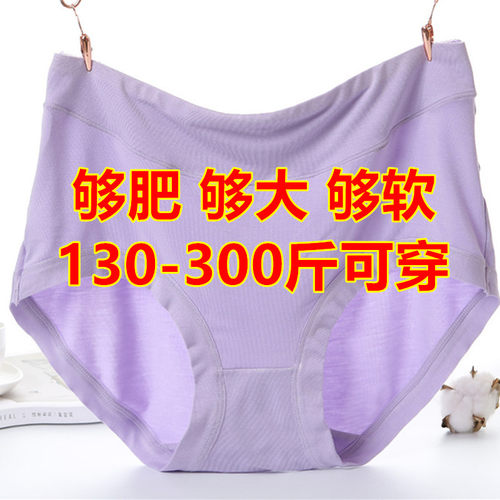 特大码宽松高腰胖妈妈三角内裤