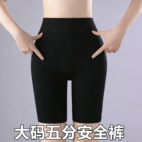 女士五分款不卷边平角安全裤防走光200斤大码胖MM棉质裆打底内裤