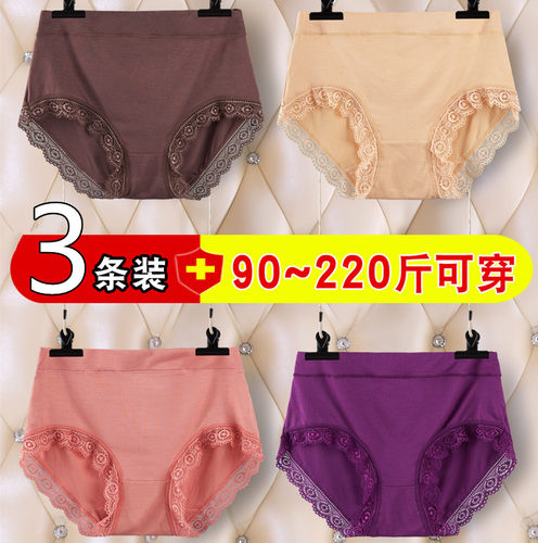 3条大码内裤女胖mm200斤女士高腰莫代尔纯棉裆三角裤中腰中年妈妈 - 封面
