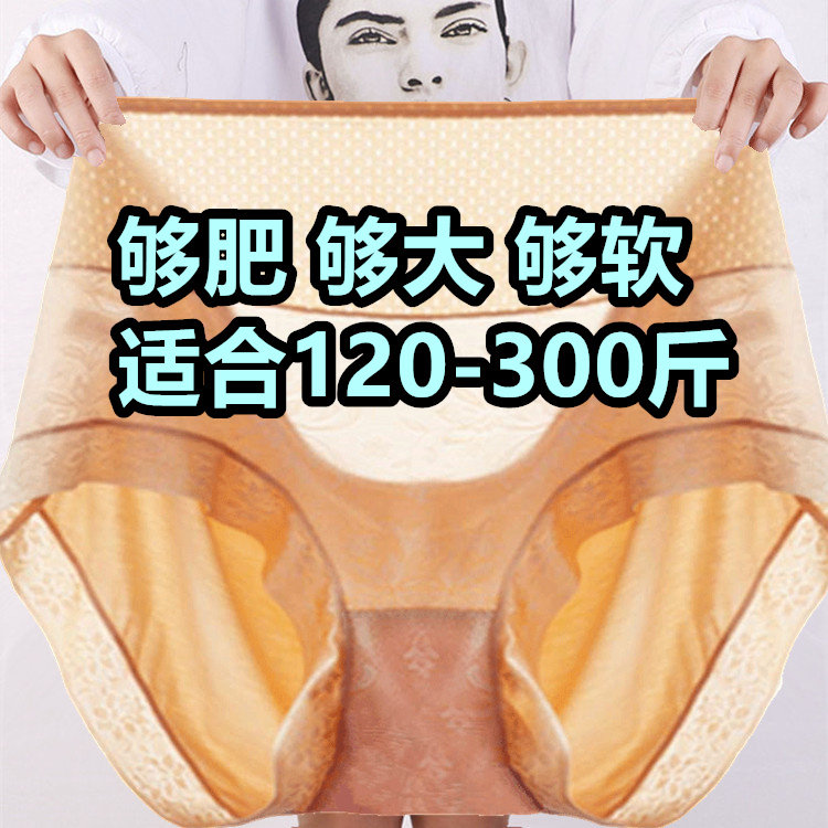 5条超大码200-300斤莫代尔加肥高腰中老年胖妈妈婆婆三角内裤女人