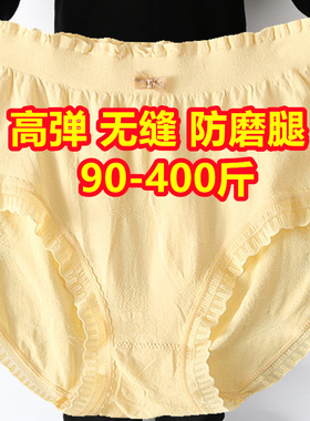 超大码内裤女200斤加肥加大400斤高腰胖mm300斤本命年黄色短裤头