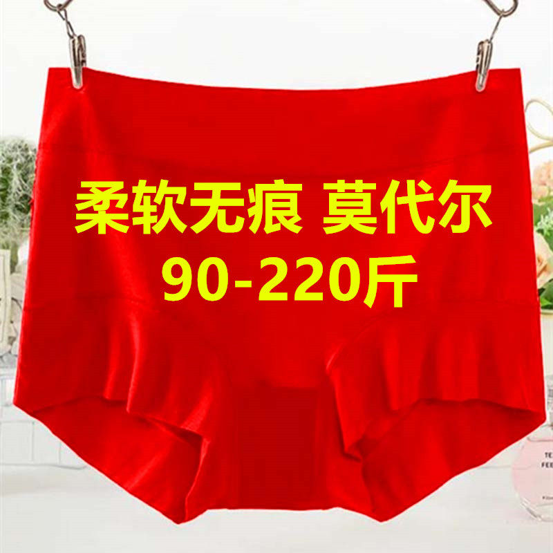大码内裤女胖mm200斤中老年人高腰女妈妈莫代尔红色本命年小平角