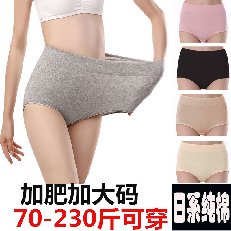 中年妈妈大码纯棉女士内裤女中腰高腰全棉胖mm中老年人200斤宽松