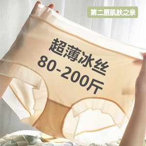 面膜冰丝内裤女薄款高腰大码200斤无痕性感蕾丝三角裤头夏季透气
