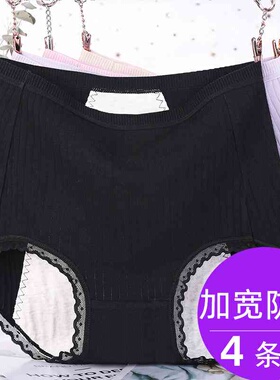 内裤女大码红色蕾丝月经期前后防漏士棉质高腰卫生姨妈裤