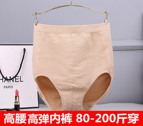 特大码胖妈妈产后弹力三角内裤