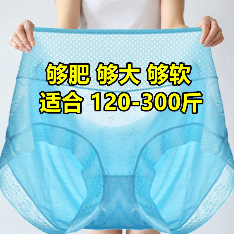 5条超大码200-300斤莫代尔内裤女人胖mm高腰宽松透气蕾丝三角短裤
