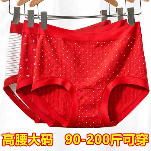 4条装女士特大码内裤女高腰90-200斤胖妈妈本命年红色波点三角裤