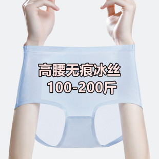 透气妈妈三角裤 女士高腰收腹薄款 夏 200斤胖妹妹冰丝无痕内裤 大码