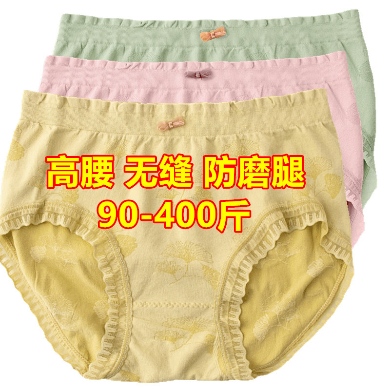 特大内裤女胖mm200加肥300斤400斤