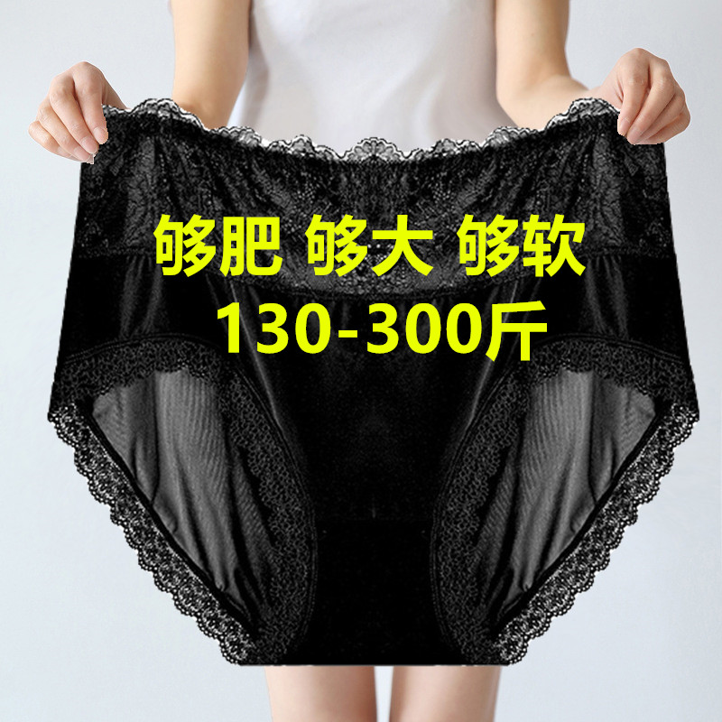300斤超大码高腰冰丝内裤女加肥加大号胖MM200斤纯棉裆蕾丝三角裤
