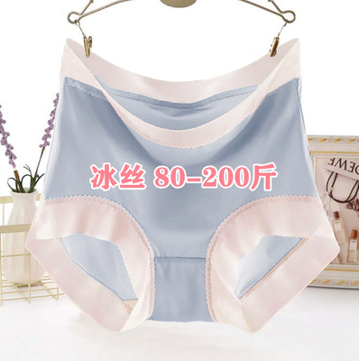 高腰收腹三角内裤女冰丝无痕