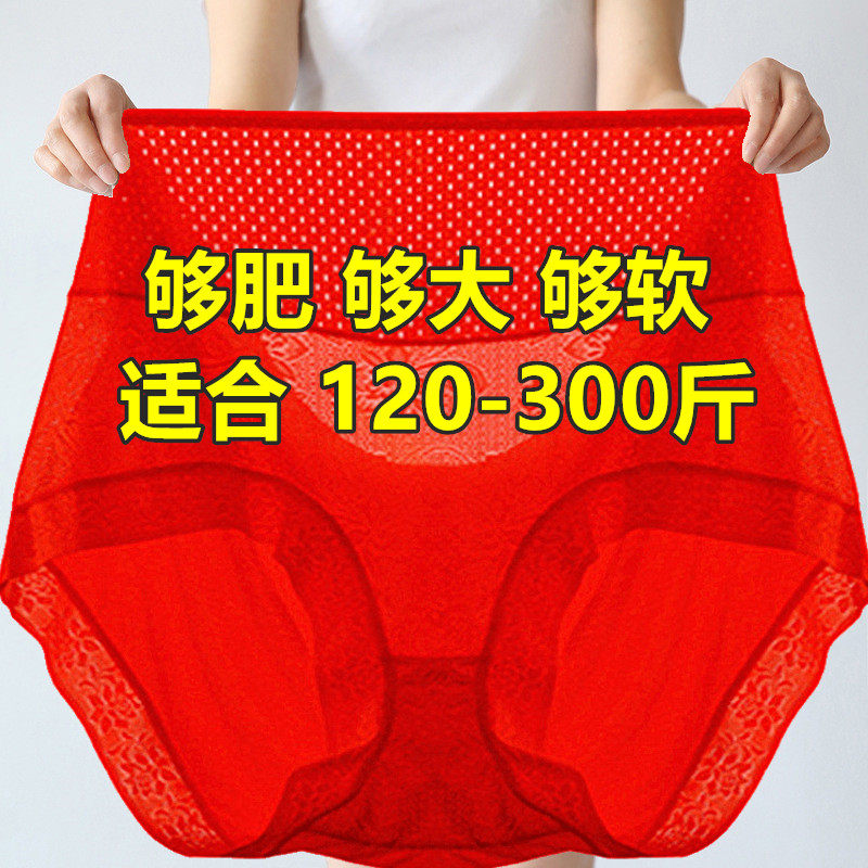 5条 加肥加大码胖mm300斤内裤女人200斤高腰特大号红色妈妈三角裤