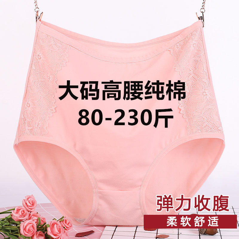 大码内裤女士纯棉高腰胖mm200斤中老年妈妈特大号加肥加大短裤头