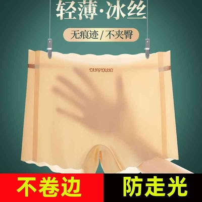 夏季冰丝无痕安全裤防走光女生平角内裤女士超薄款打底短裤不卷边