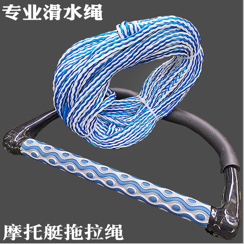 尾波板专用滑水绳拖拽绳