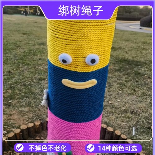 绑树绳子彩色尼龙绳景区装饰树