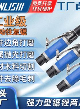 气动锉刀气锉气锯AF5往复锉刀AF10气锉锯两用修边气动打磨机