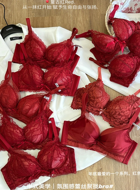 本命年红色结婚内衣女小胸聚拢显大无钢圈性感蕾丝转运文胸罩套装