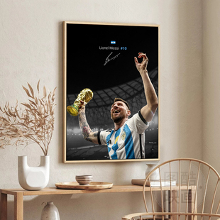 梅西海报装饰画客厅墙画酒吧足球金球奖壁画阿根廷世界杯夺冠挂画