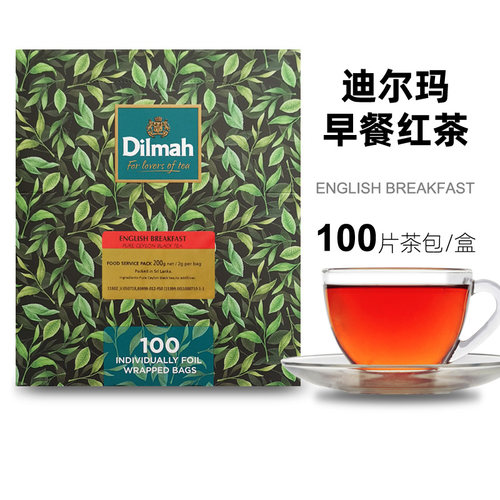 迪尔玛英式早餐红茶袋泡100片
