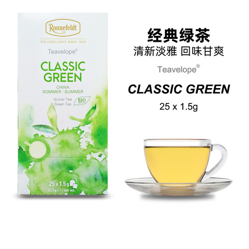 罗纳菲特德国进口绿茶袋泡25片