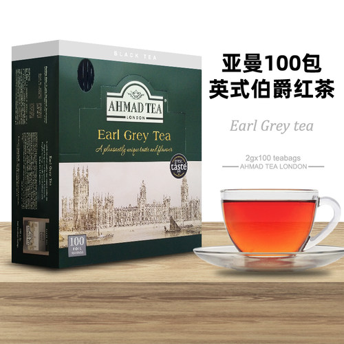 AHMANDTEA亚曼伯爵红茶