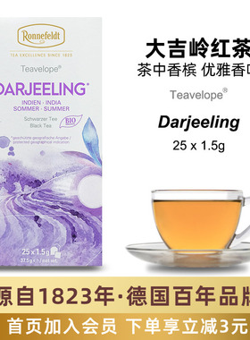 德国RONNEFELDT罗纳菲特大吉岭红茶25片茶包盒装袋泡茶下午茶