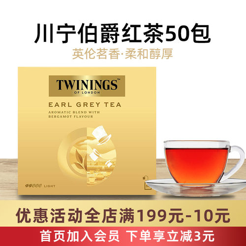 TWININGS/川宁伯爵红茶袋泡茶包