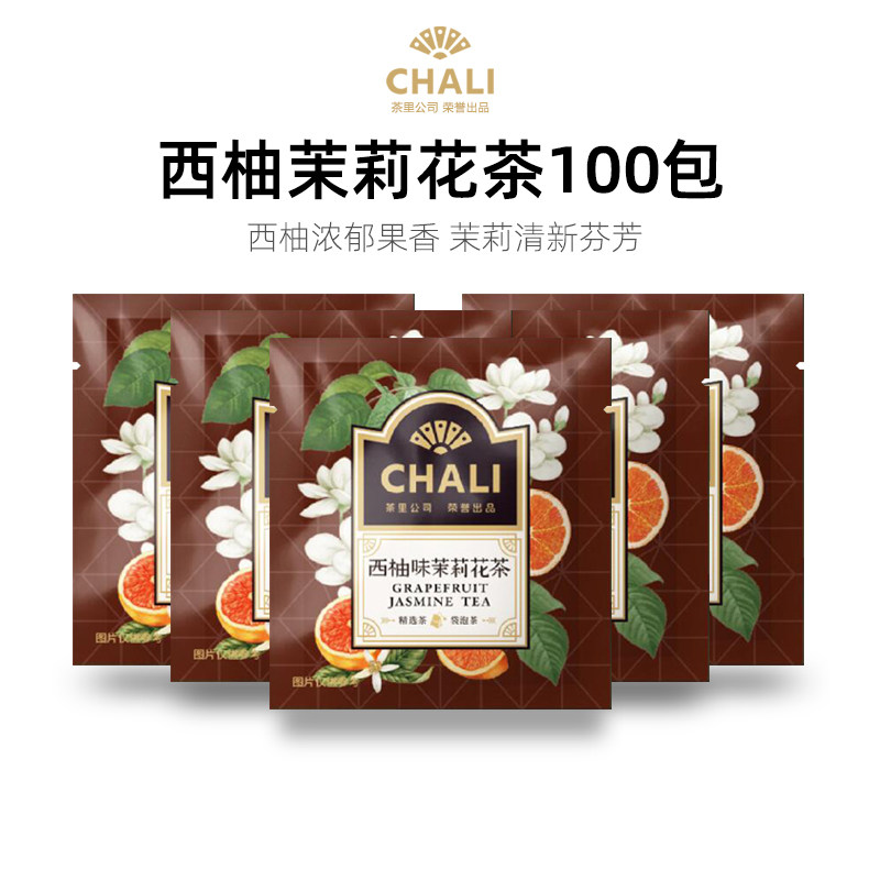 chali西柚茉莉茶100包量贩装