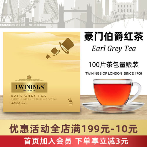 川宁伯爵红茶袋泡茶包100片