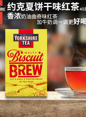 Yorkshire约克夏郡饼干红茶味曲奇味奶茶用英国TAYLORS泰勒茶包