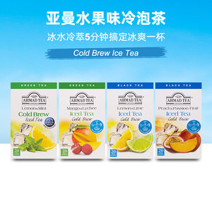 AHMAD亚曼水果味冷泡茶百香果蜜桃柠檬多味可选冰水冷萃袋泡茶包