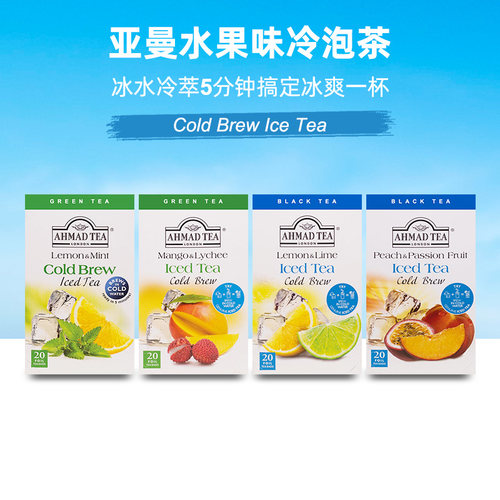 唐顿庄园ahmad亚曼柠檬味蜜桃