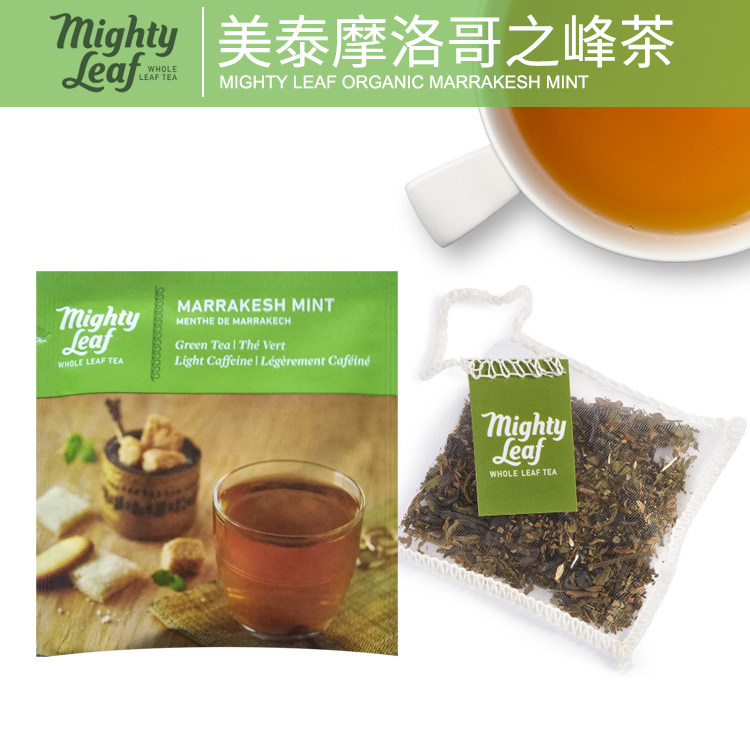 美国MIGHTY LEAF五星酒店茶包美泰丝质茶包摩洛哥之峰薄荷绿茶在类目 茶, 代用/花草/水果/再加工茶, 代用/花草茶中 - 来自Buy2taobao.com提供专业的淘宝代购服务