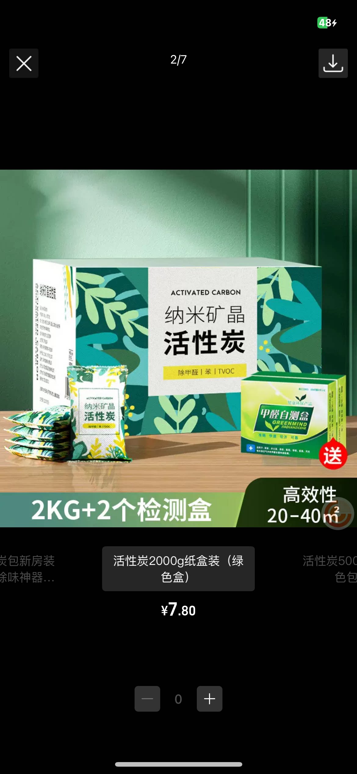 活性炭除甲醛新房装修室内吸甲醛除味神器家用清除剂纳米竹碳
