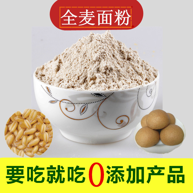 小草姐自磨全麦粉2025年新小麦面粉5斤包邮农家粉老人孕妇家用粉