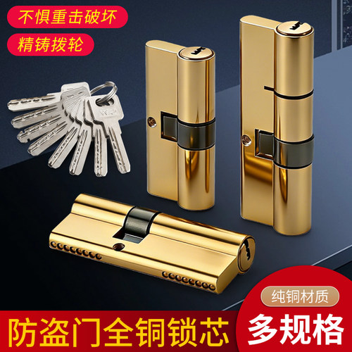 全铜AB防盗门锁芯防撬通用