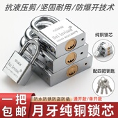 月牙防盗锁具通开挂锁 防水防撬挂锁通开挂锁 原子钥匙铜锁芯锁头